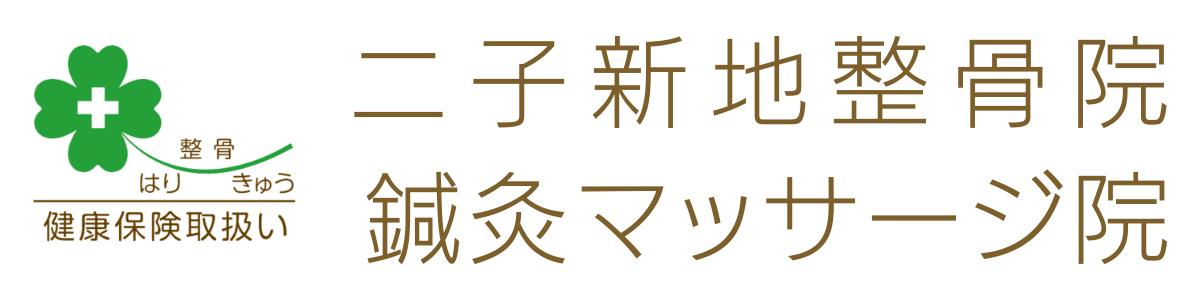 二子新地駅でオススメ】リラク・マッサージサロン10選 | 楽天ビューティ