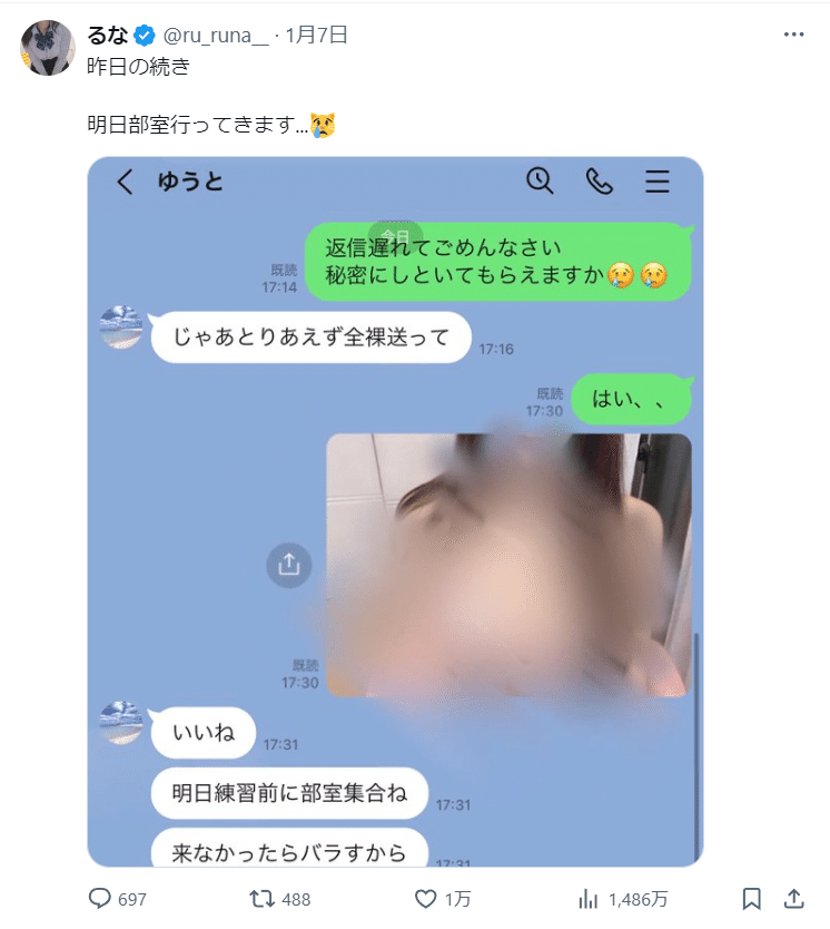 【知らないと怖い】X（旧Twitter）のセキュリティ設定７選