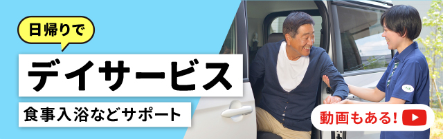 扇河岸ケアセンターそよ風 (埼玉県川越市)の詳細情報・費用・評判 | いえケア