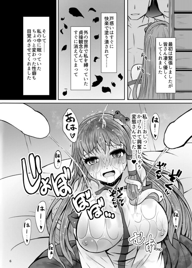 オリジナル】お姉さんにおしっこを見せてもらえる漫画 - 同人誌