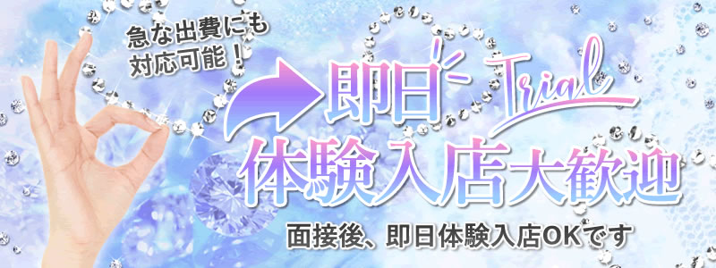 薩摩川内市の風俗｜【体入ココア】で即日体験入店OK・高収入バイト