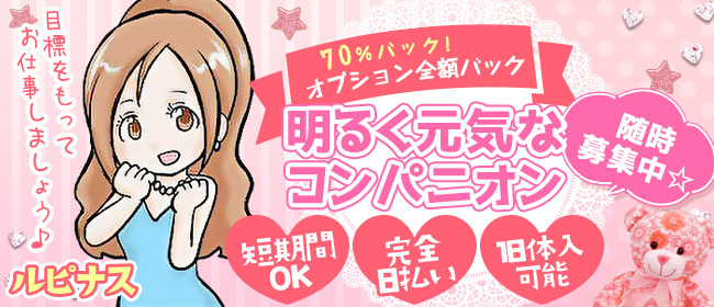 未経験激カワすず【青森弘前可能】：ひまわり(青森市近郊・弘前デリヘル)｜駅ちか！