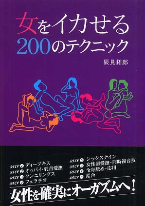 明日から童貞が女をイカせる方法vol2 | 玉木