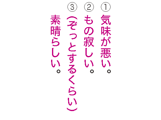 メモ］ベネッセ全訳古語辞典 | ことばとくずかご。