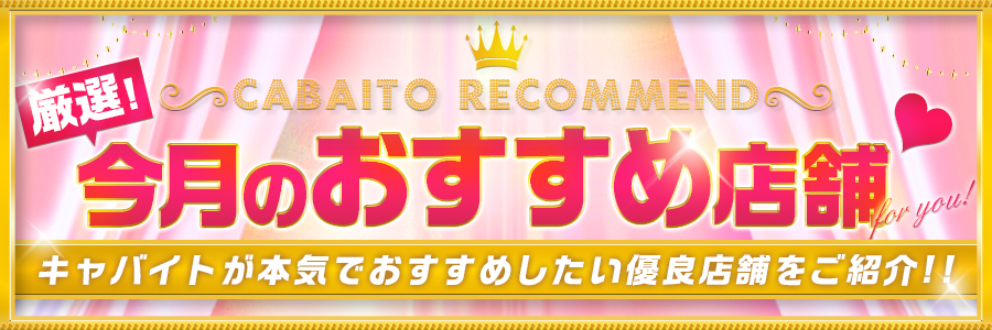 風俗の花びら大回転とは？ピンサロやセクキャバで多い | ザウパー風俗求人