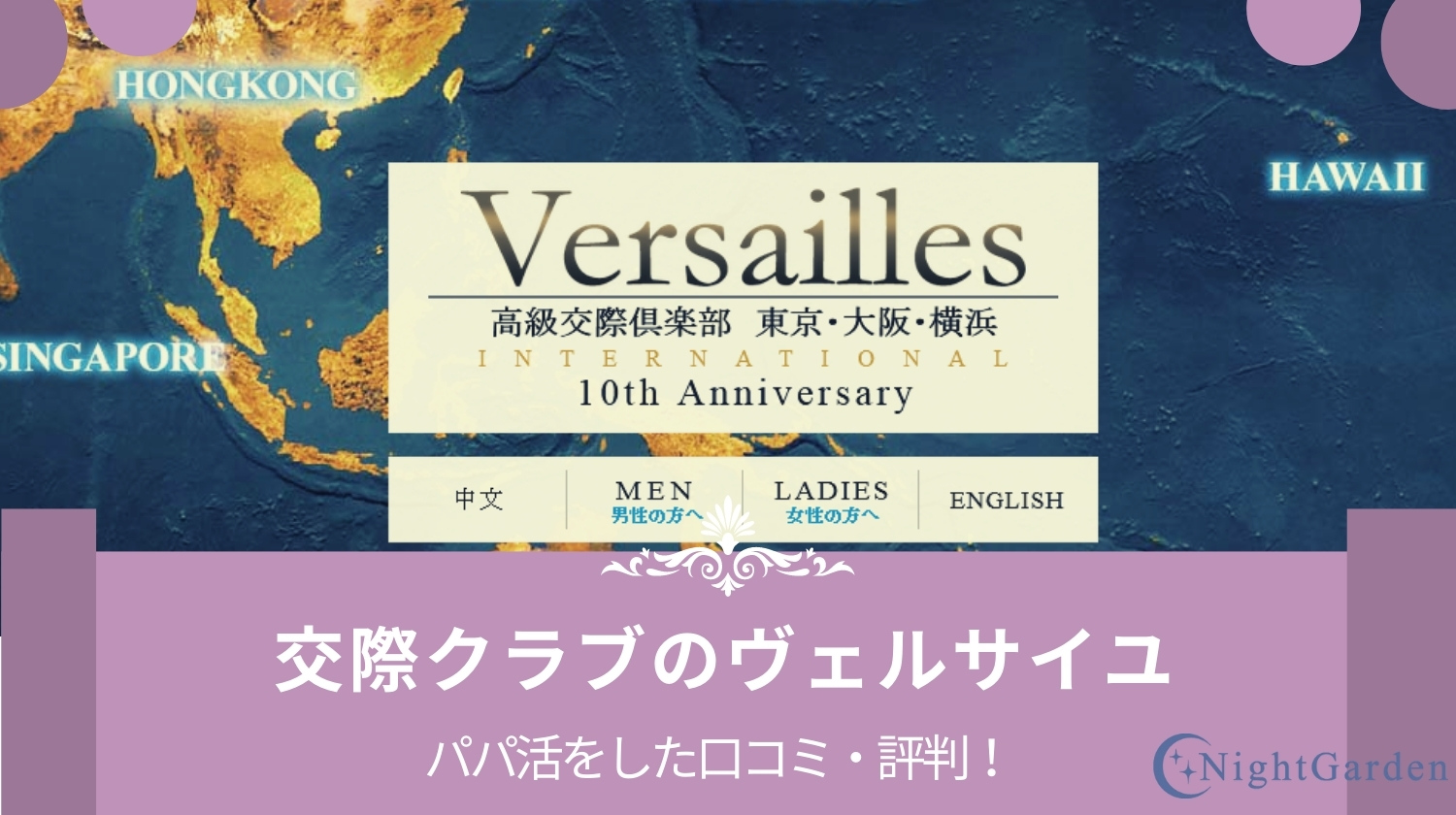 ピックアップページ｜【高級交際クラブ】援助交流・仙台エリア・宮城県の出会いなら／クラブグリュデ／パパ活