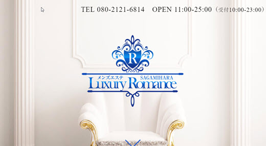 Luxurysalon ROMA-ラグジュアリーサロンローマの求人情報 | 広島市のメンズエステ