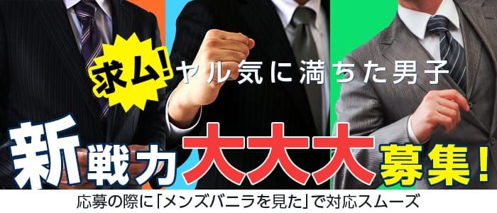 松本｜風俗に体入なら[体入バニラ]で体験入店・高収入バイト