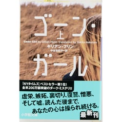 映画「ゴーン・ガール」あらすじ、感想【結末必見！恋人と観るのは危険！？】 | げのぶろぐ。