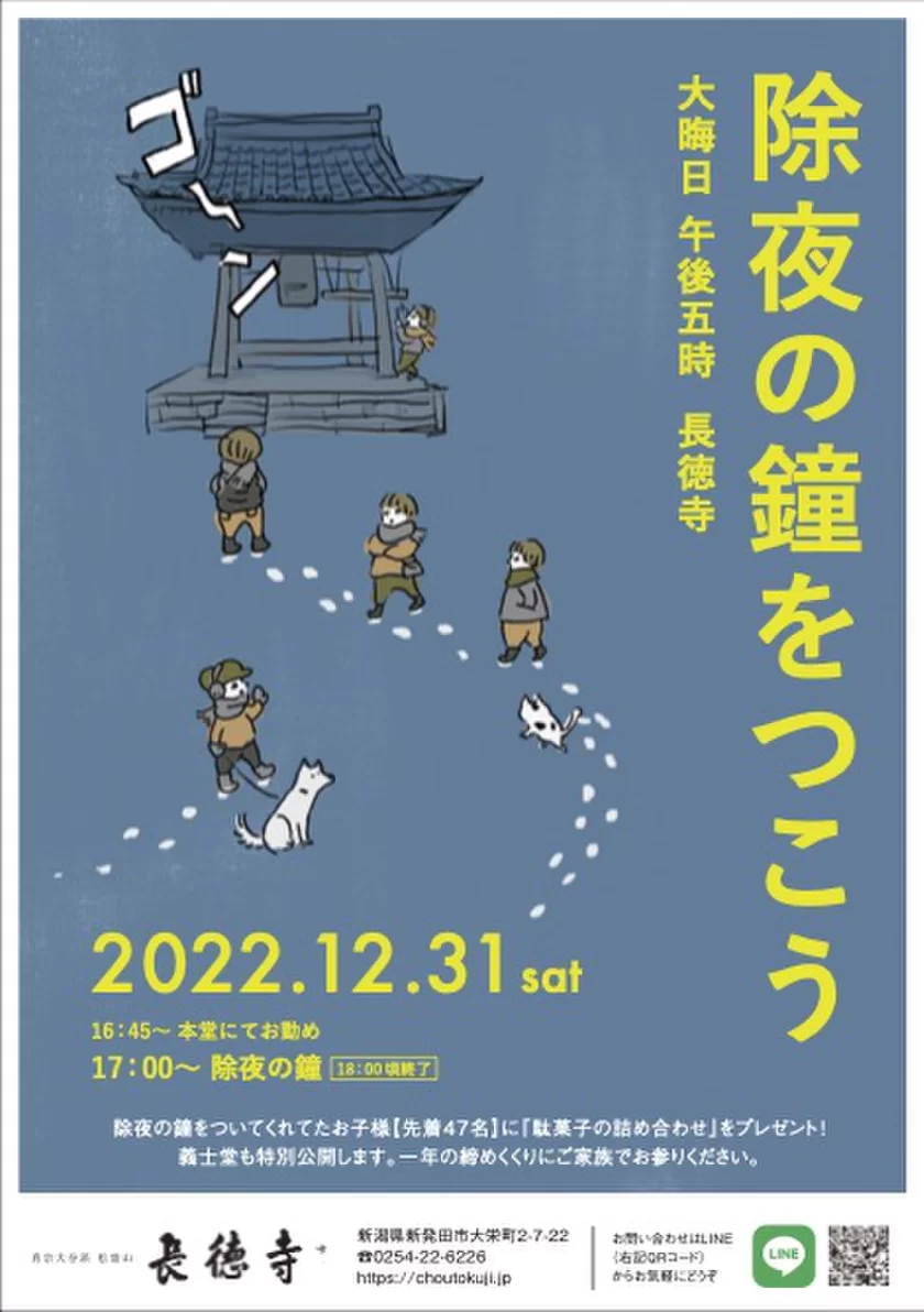 医療法人新心会 しばた心と体クリニック (新潟県新発田市