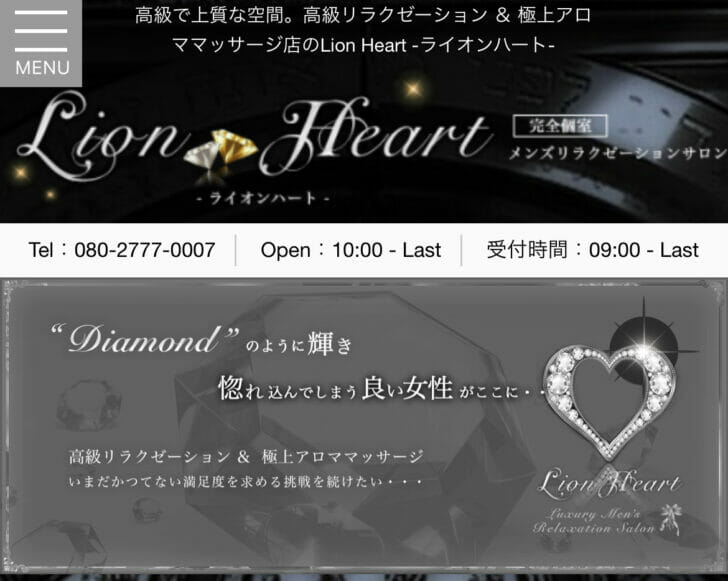 ライオンハート(Lion Heart)』体験談。福岡博多の美人セラピストとのひととき | 男のお得情報局-全国のメンズエステ体験談投稿サイト-