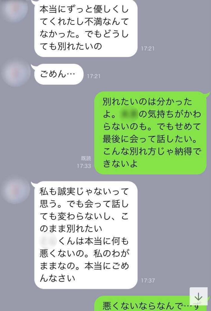 彼女が好きすぎて辛いときの対処法とは？好きすぎて別れたい心理についても紹介！ - コイパス