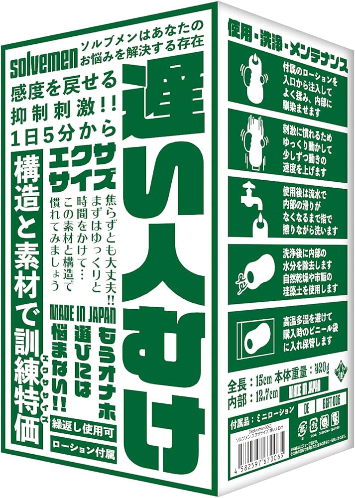 膣内射精障害治せるようなオナホとか知りませんか？ – おなほっと