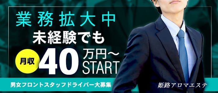 送迎ドライバー こあくまな熟女たち姫路店(KOAKUMAグループ) 高収入の風俗男性求人ならFENIX JOB