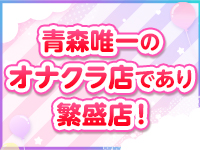 おなくらクローバー｜すすきののヘルス風俗男性求人【俺の風】