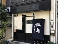 新今宮の居酒屋八福神で楽しむ肉豆腐