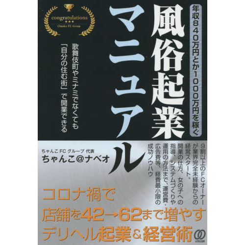 風俗嬢の接客マニュアルに見る退廃淑女のお作法 - LAWRENCE