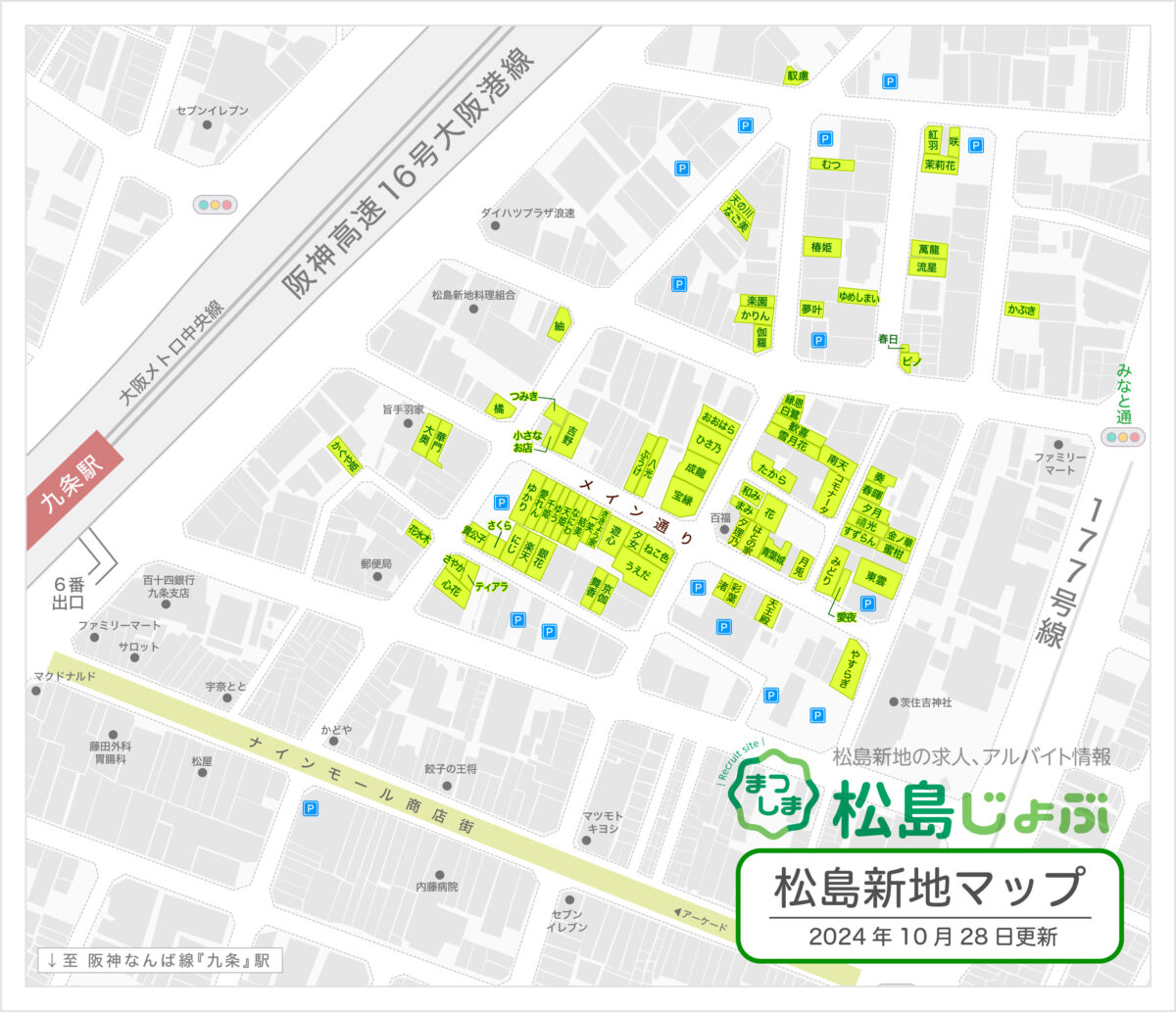 2024年最新情報】大阪・松島新地の風俗のエリア・システム・料金を紹介！おすすめの店舗も必見！ | Heaven-Heaven[ヘブンヘブン]