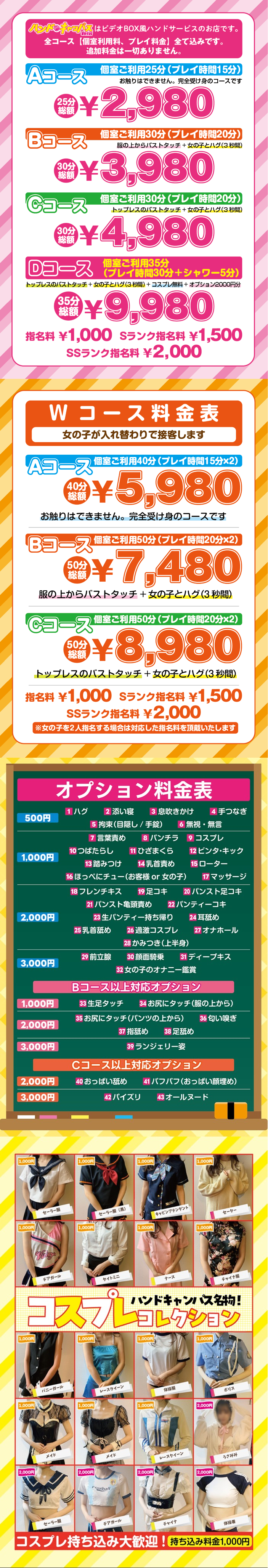 新宿・歌舞伎町のオナクラ・手コキ求人【バニラ】で高収入バイト