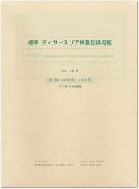 構音障害のリハビリにおすすめ！無料アプリと教材まとめ | ST.ワールド