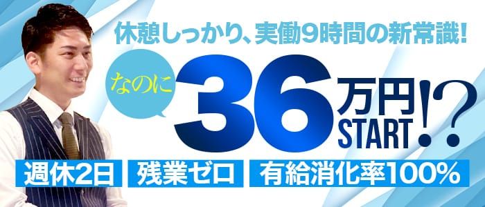 あのスパ（アノスパ）の募集詳細｜大阪・茨木市の風俗男性求人｜メンズバニラ