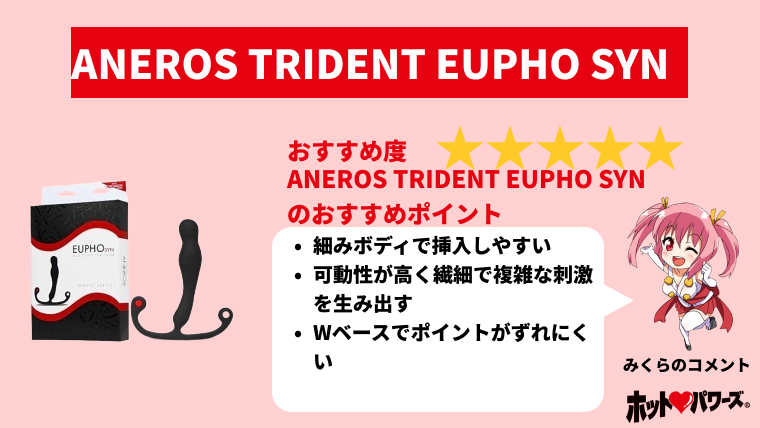 アネルの体験談 第9弾】 アネロスユーザーの体験談です。 乳首刺激をすると、ドライオーガズムが何倍にも高まる……！？