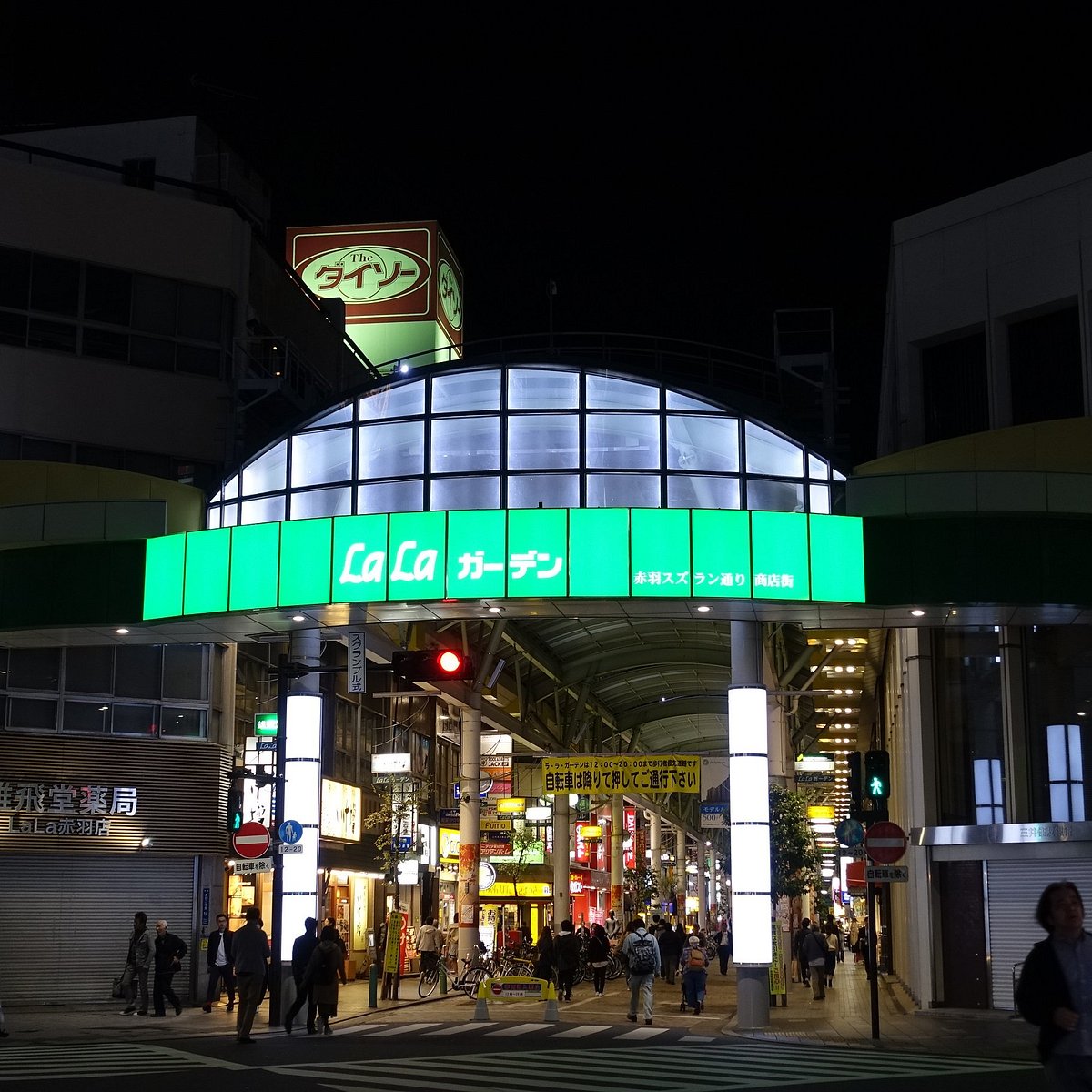 グイット 赤羽東口店(Goo-it!)｜ホットペッパービューティー