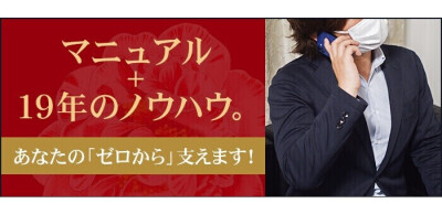 佐世保市｜デリヘルドライバー・風俗送迎求人【メンズバニラ】で高収入バイト