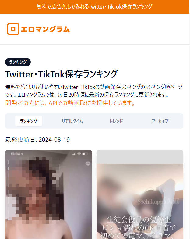 エロすぎ】Twitter凍結間近の1○歳少女がアップしてる動画、完全にアウト… - ポッカキット