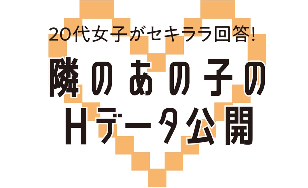 女性がセックス上手なセフレを作るために必要なセフレの作り方【女性向け記事】 | 中イキしたい女性専用性感マッサージ「リップス」