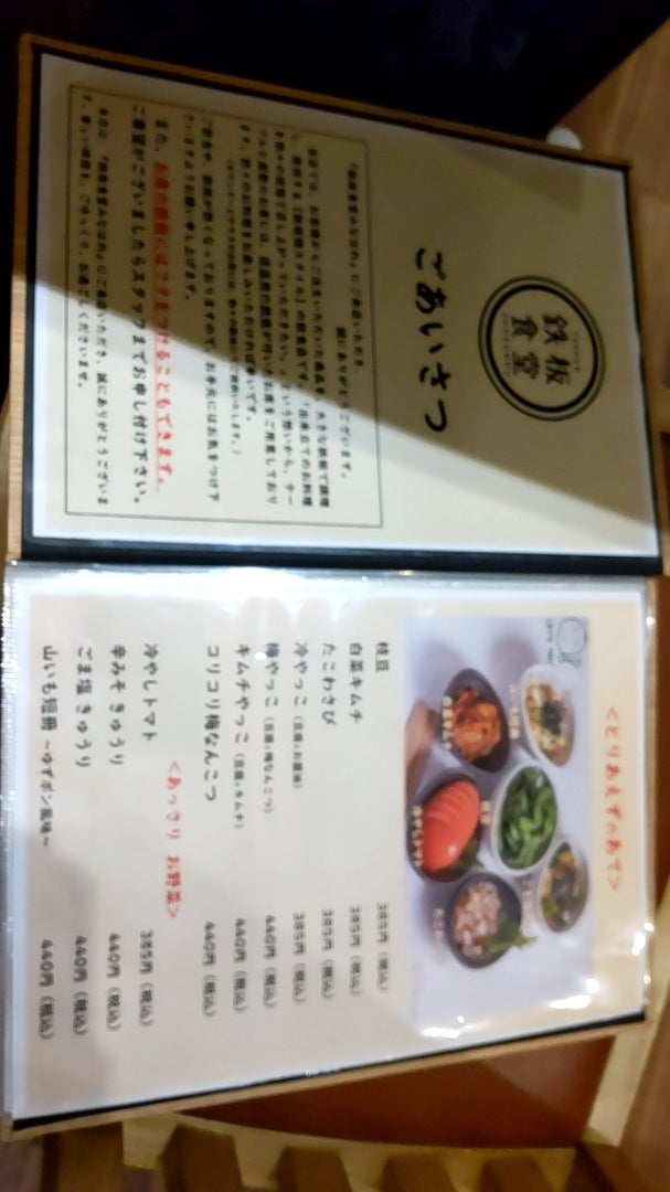 鉄板食堂みなはれ@福岡県 久留米市 鉄板焼店