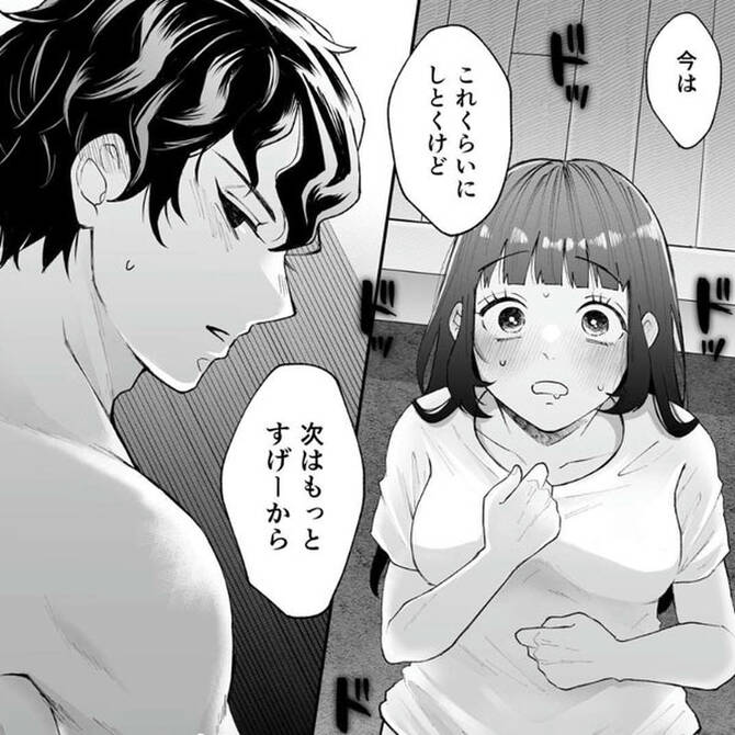 エロ漫画】彼女が変態プレイが好きで困ってるｗｗ容姿端麗な女がとりえもない地味な男に辱しめられるのが快感だってよ【紙魚丸 エロ同人】 –  エロコミックハンター