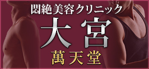 最新版】高崎の人気風俗ランキング｜駅ちか！人気ランキング