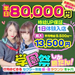 2024/12/23最新】池袋のおっパブ・セクキャバランキング｜口コミ風俗情報局