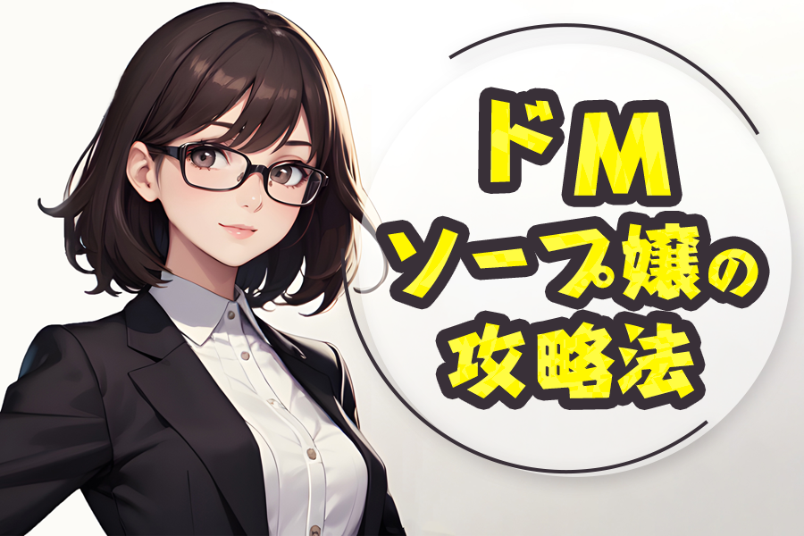 風俗の口開けってなに？遊ぶメリット・注意点や風俗嬢の意見を紹介！｜西川口の風俗ソープランド【ニュールビー】