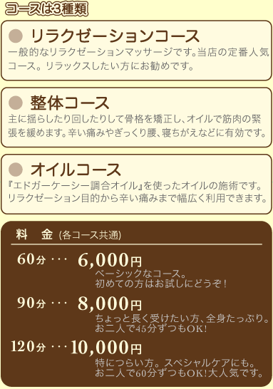 出張マッサージ川崎区内であれば ６０分４８００円!!川崎区外はプラス１０００円〜３０００円!! 他にオイルマッサージもあります。 