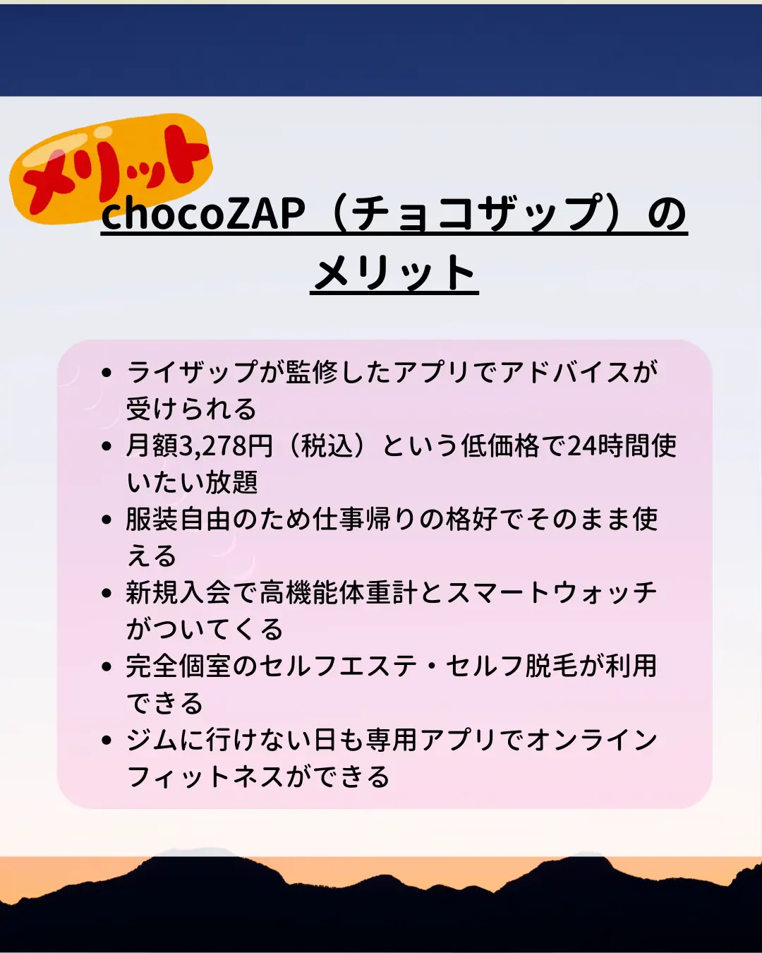 チョコザップ(chocoZAP)西川口店 口コミ・評判！お得に入会はココ！ - ゴルファッション｜人気レディースゴルフウェア通販サイトランキング