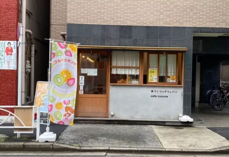 メニュー一覧｜スカイツリー近く フルーツサンドと惣菜パン｜手づくりのデリとパン cafe cocona