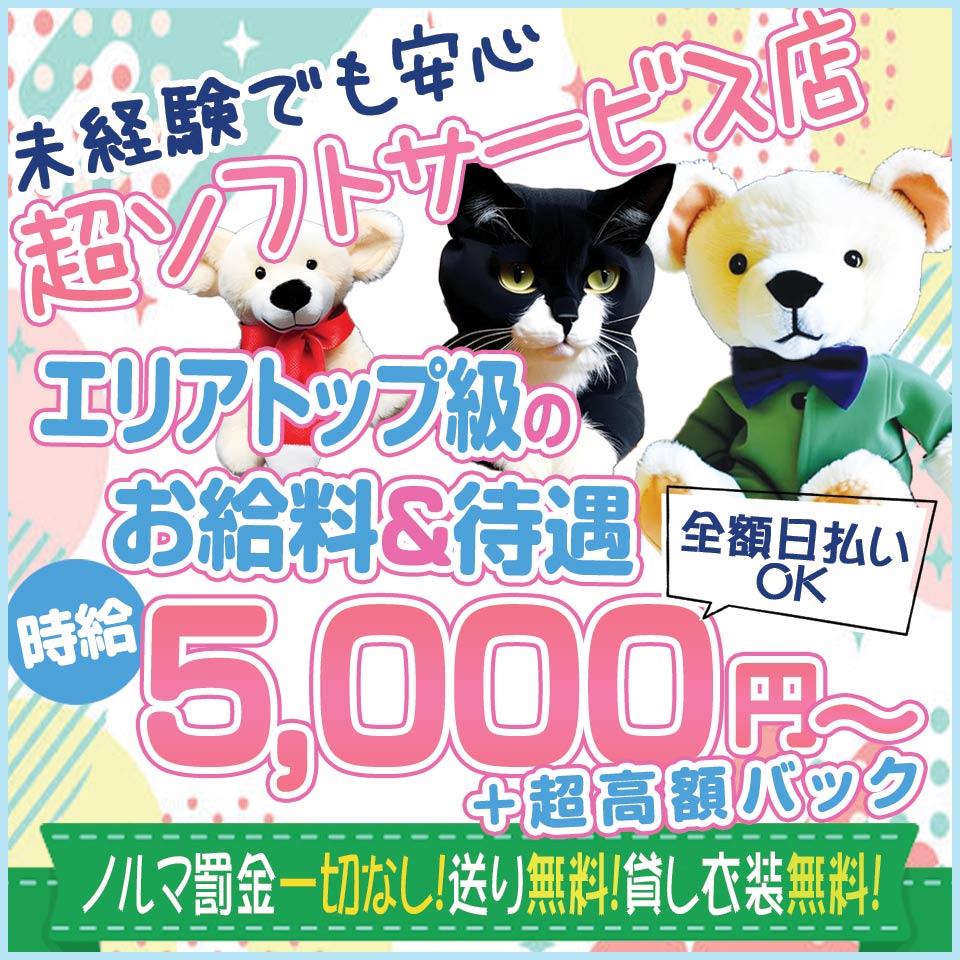 五反田/品川の風俗求人：高収入風俗バイトはいちごなび