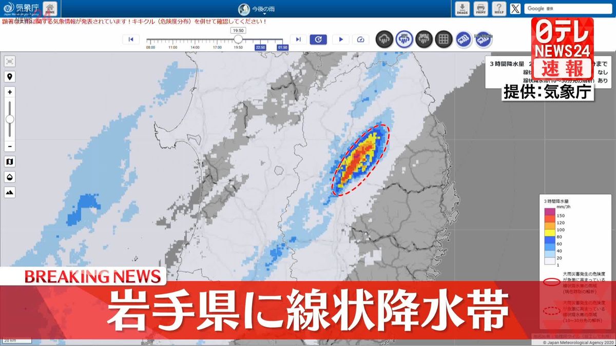 速報】岩手県内陸で「線状降水帯」発生 厳重警戒を（2024年8月27日掲載）｜日テレNEWS NNN