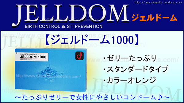 コンドームの裏表判別機能 -エポカ紹介｜オカモト直営｜オカモトコンドームズ