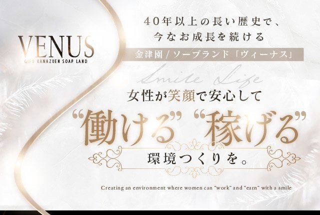 体験談】金津園ソープ「ヴィーナス」はNS/NN可？口コミや料金・おすすめ嬢を公開 | Mr.Jのエンタメブログ