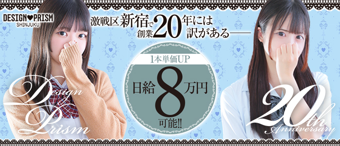 新宿・歌舞伎町のメンズエステ（一般エステ）｜[体入バニラ]の風俗体入・体験入店高収入求人