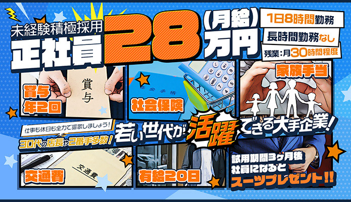 札幌すすきのおすすめ手コキ・オナクラ風俗店ランキング | 風俗ナイト