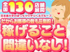 愛満(あみる)：オールオプション無料！美人OLの秘密の裏接待 -高知市近郊/デリヘル｜駅ちか！人気ランキング