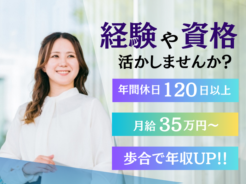 12/19更新】大阪府の鍼灸師求人（40代活躍）｜みんなの介護求人