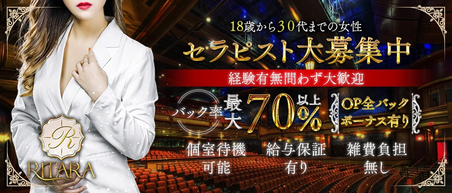 2024年新着】東京の40代歓迎のメンズエステ求人情報 - エステラブワーク