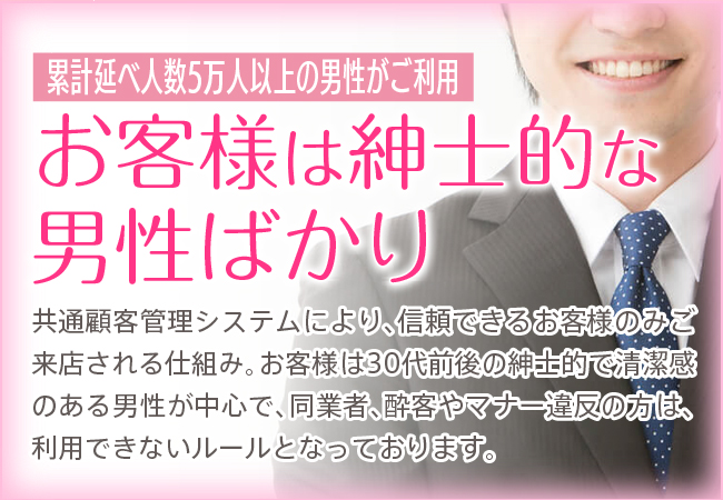 40代 歓迎のメンズエステ求人募集【エステクイーン】