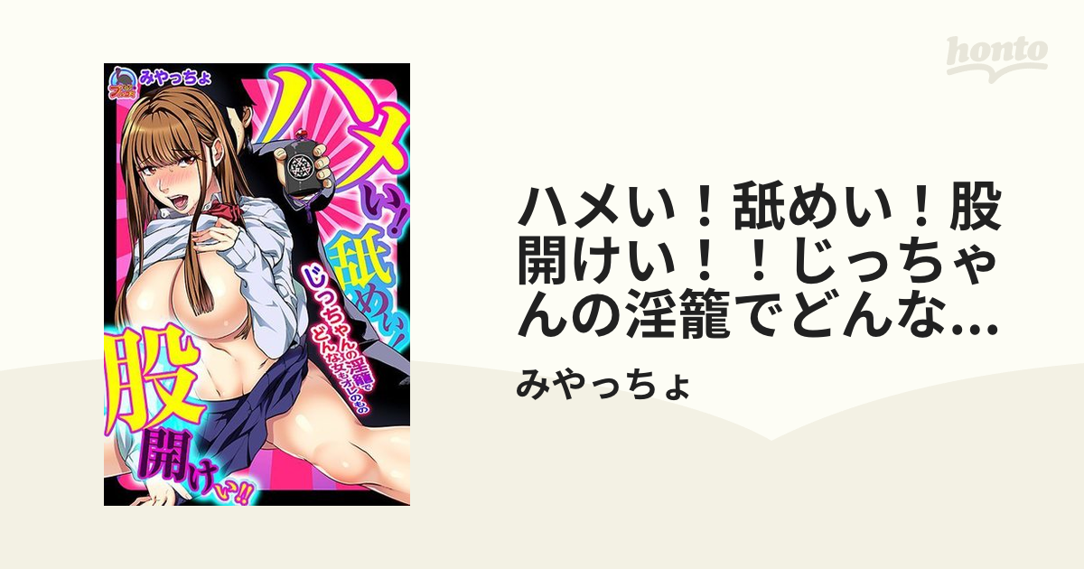 ビンビンお○んちん舐めさせて下さい！」絶賛5股中の絶倫ビッチありさちゃん(20)  口もアソコも奥が快感新たな性を開発中な最強性欲無限イキSEX！！https://x.gd/7tZhA