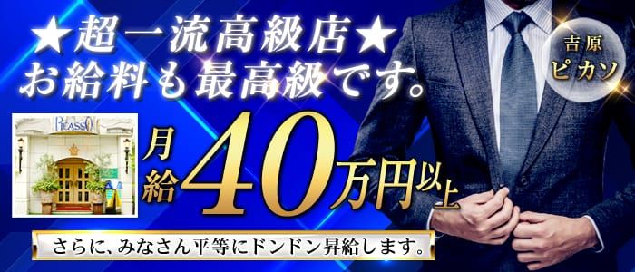 東京の風俗男性求人・バイト【メンズバニラ】